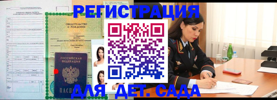 прописка регистрация в Заречном