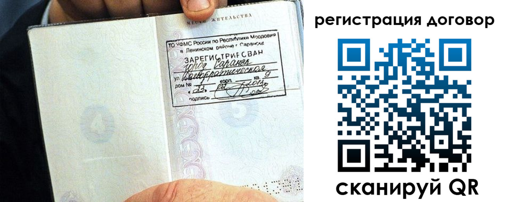временная регистрация госуслуги в Заречном