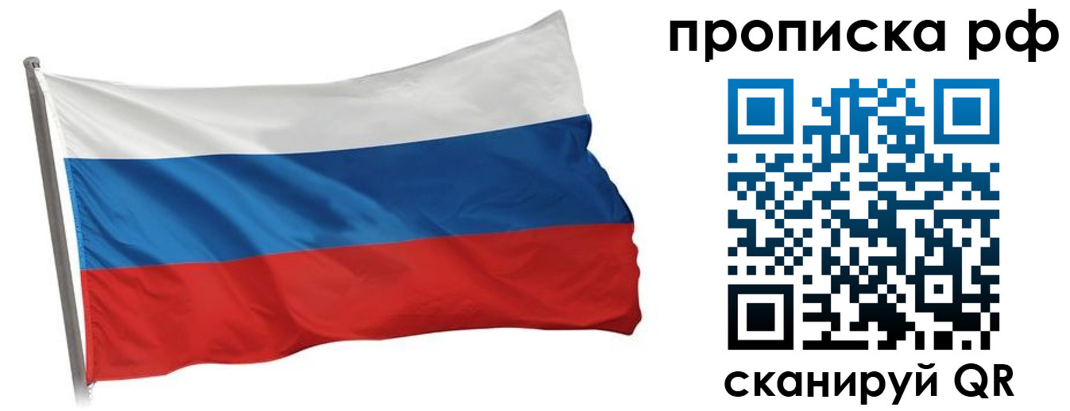 прописка в квартире в Заречном