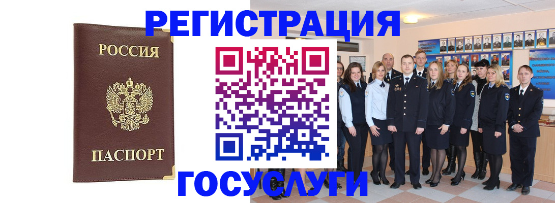 миграционный учет в Заречном