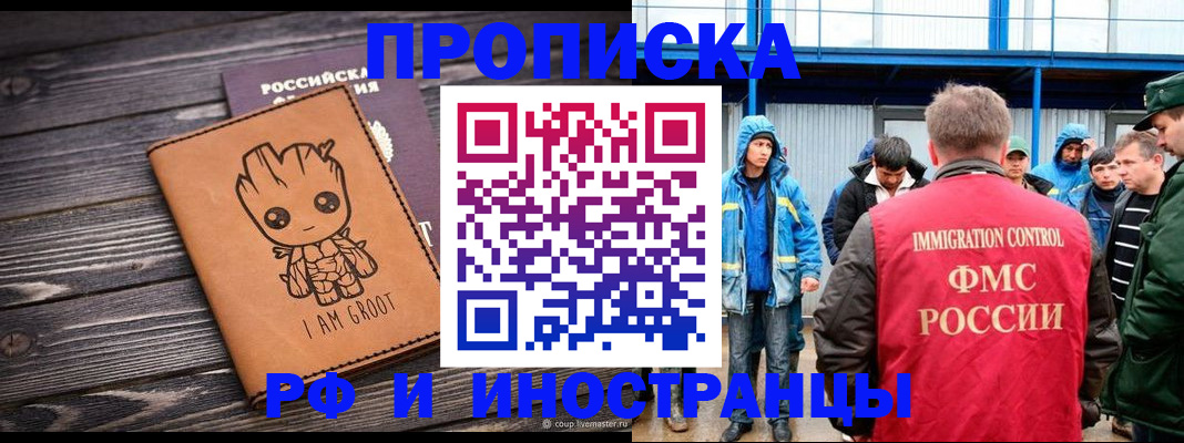 прописка от собственника в Заречном