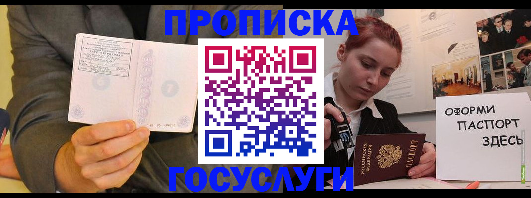 временная регистрация в Заречном