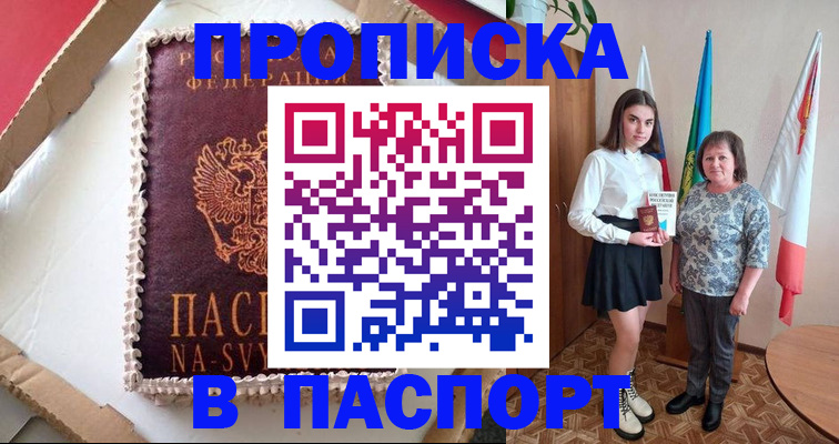 временная регистрация в Заречном