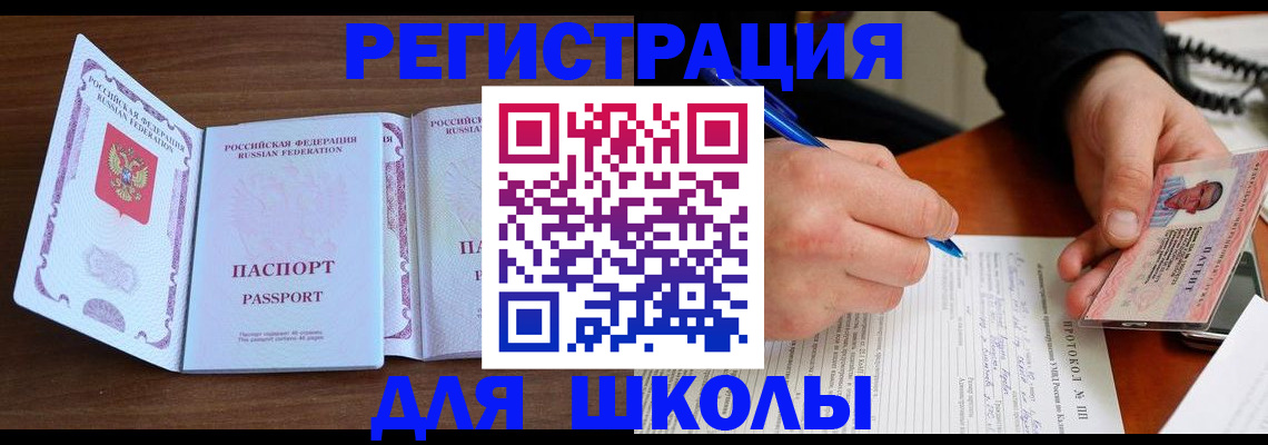 прописка законно в Заречном