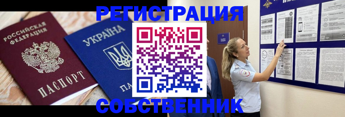 миграционный учет в Заречном